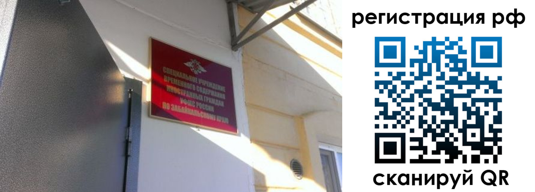 прописка законно в Полысаево