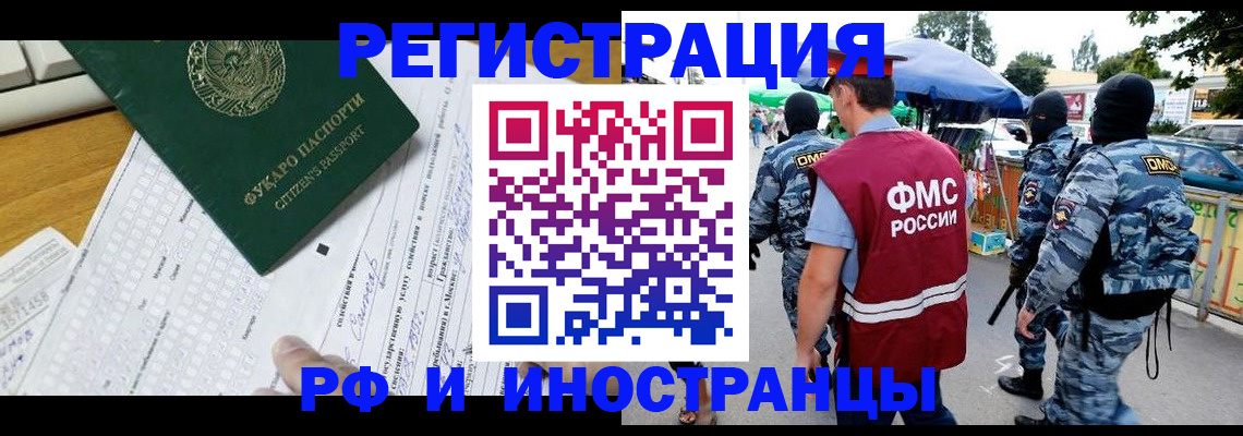 прописка ребенка в Полысаево