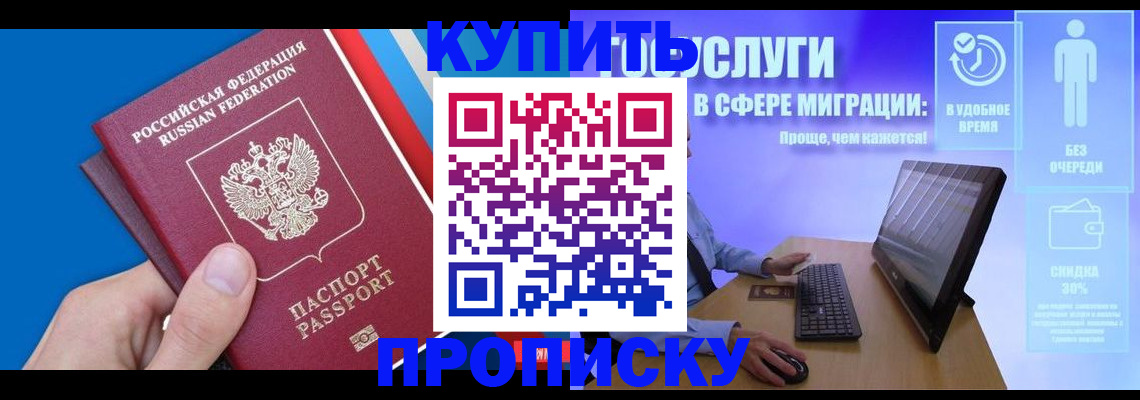временная регистрация собственник в Полысаево