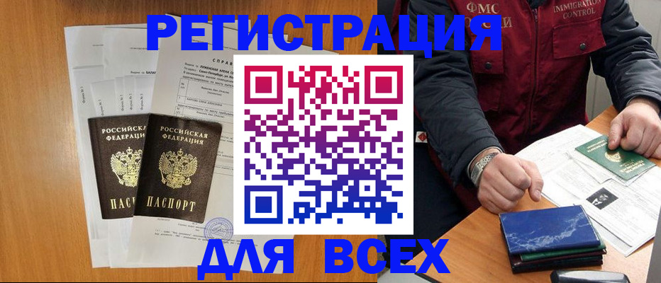 временная регистрация поиск в Полысаево