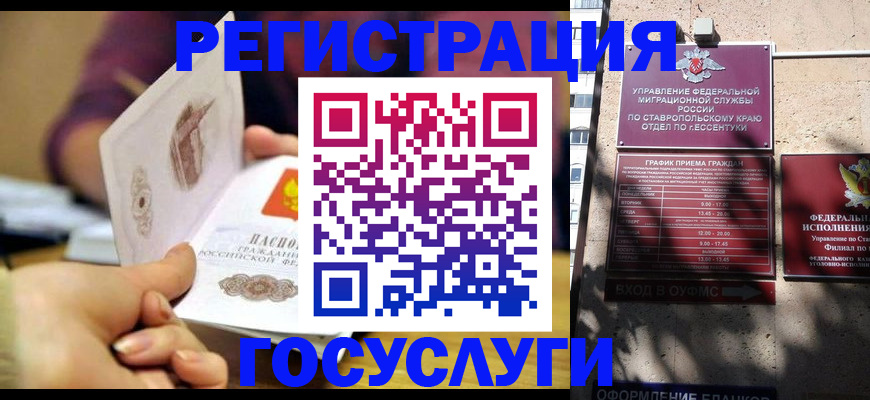 временная регистрация купить в Полысаево